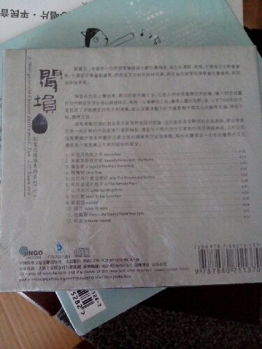 刘宽忍埙乐专辑系列1：闻埙（CD） 晒单实拍图