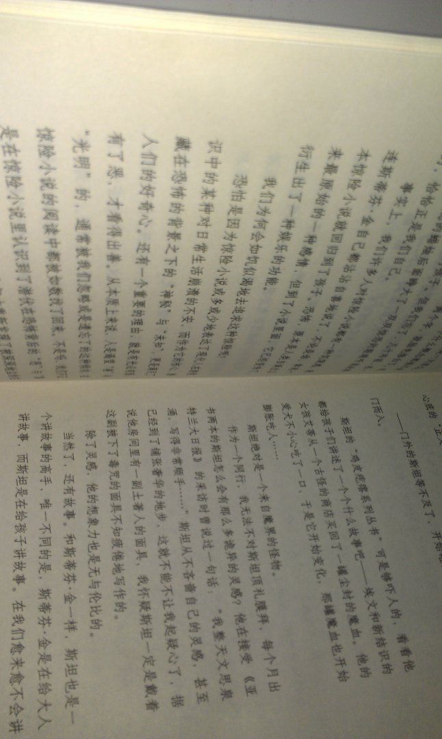 鸡皮疙瘩系列丛书：冰湖惊梦·红魔肉团（升级版） 实拍图