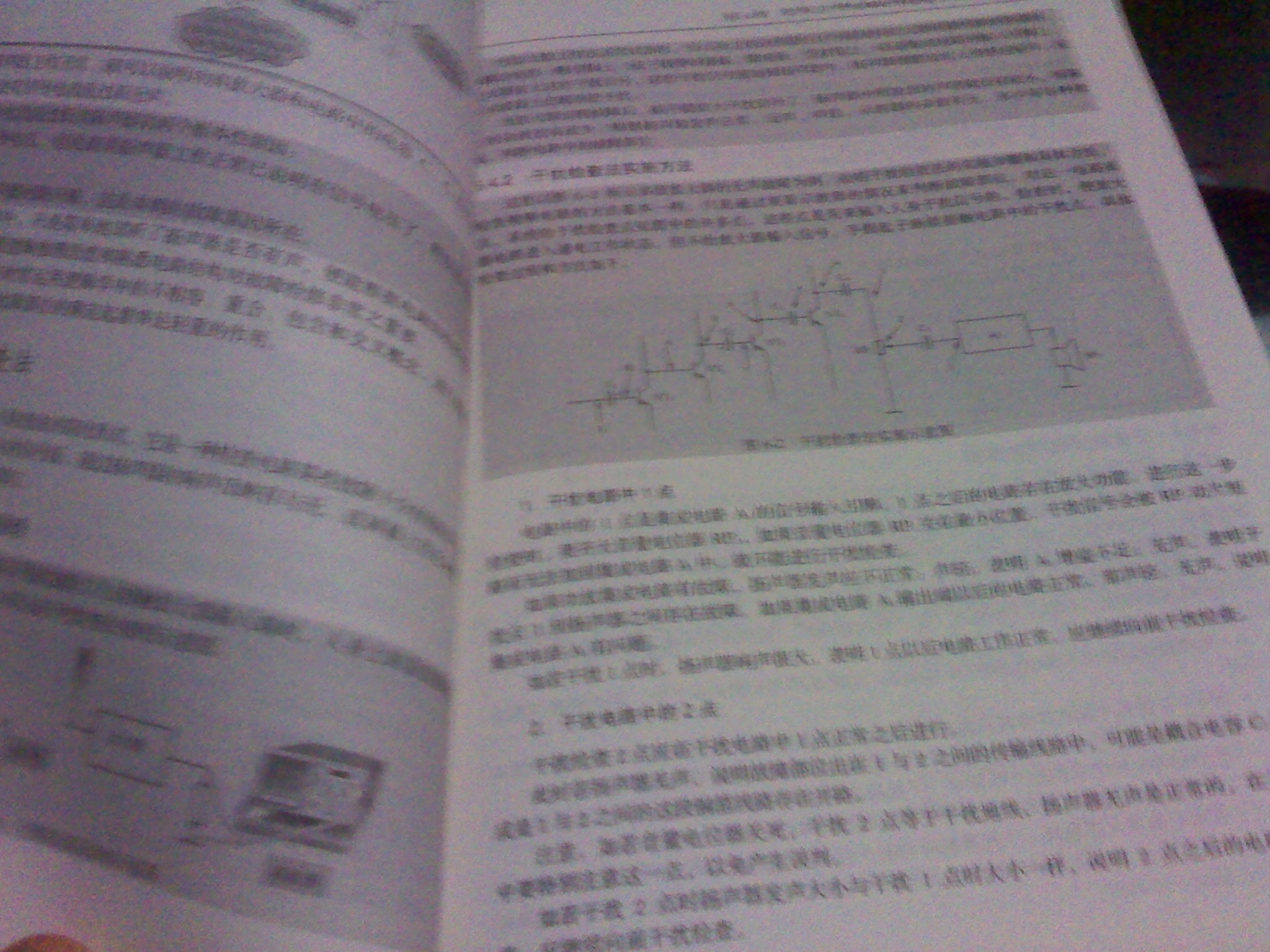 图表细说电子技师速成手册（第2版）（含DVD光盘1张） 实拍图