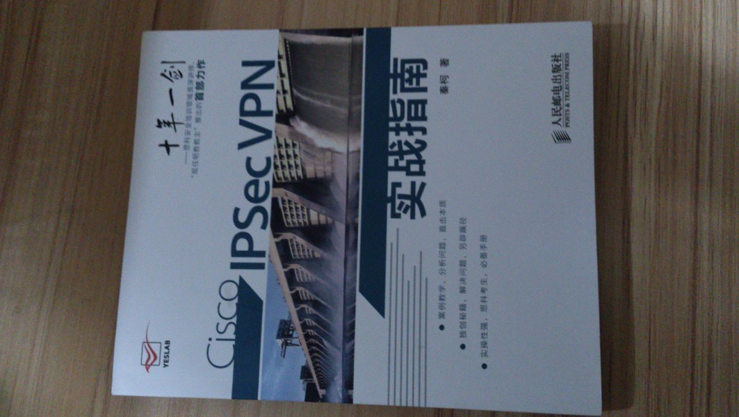 Cisco ASA设备使用指南(异步图书出品) 实拍图