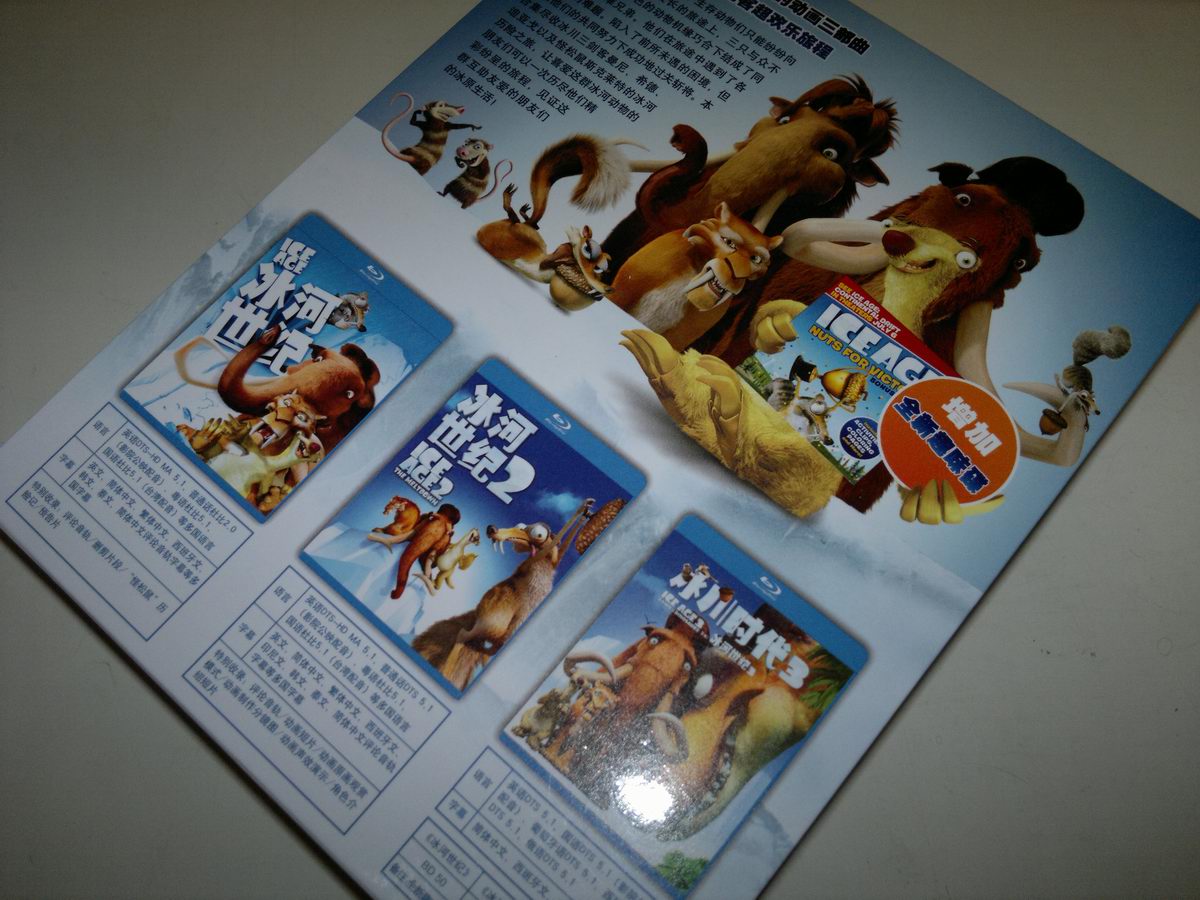 冰河世纪1、2、3（三部曲套装）（蓝光碟 3BD+趣味DVD） 实拍图