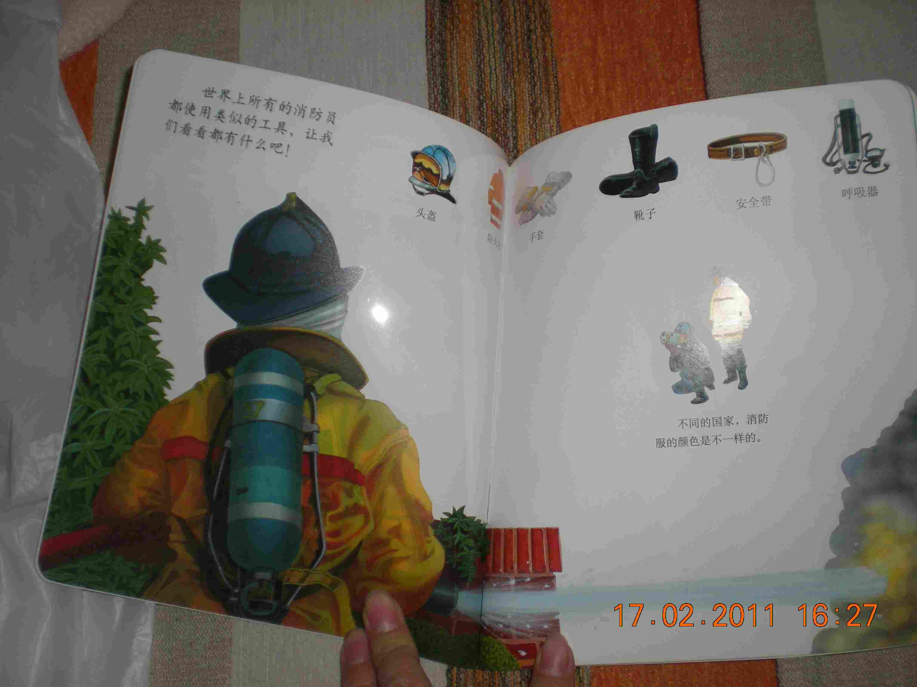 唐会要（套装全2册） 实拍图