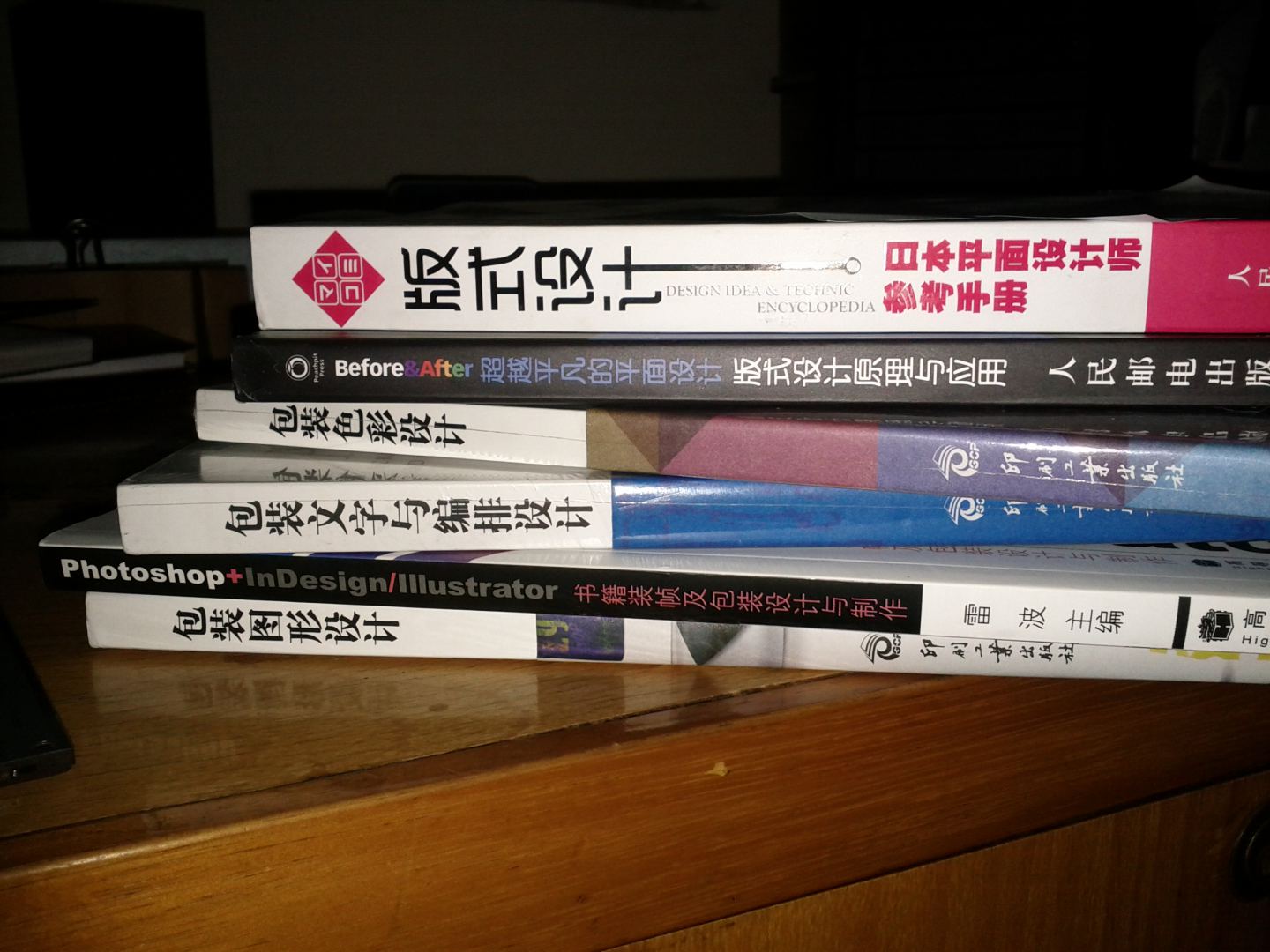 Photoshop+InDesign/Illustrator书籍装帧及包装设计与制作（附光盘） 晒单实拍图