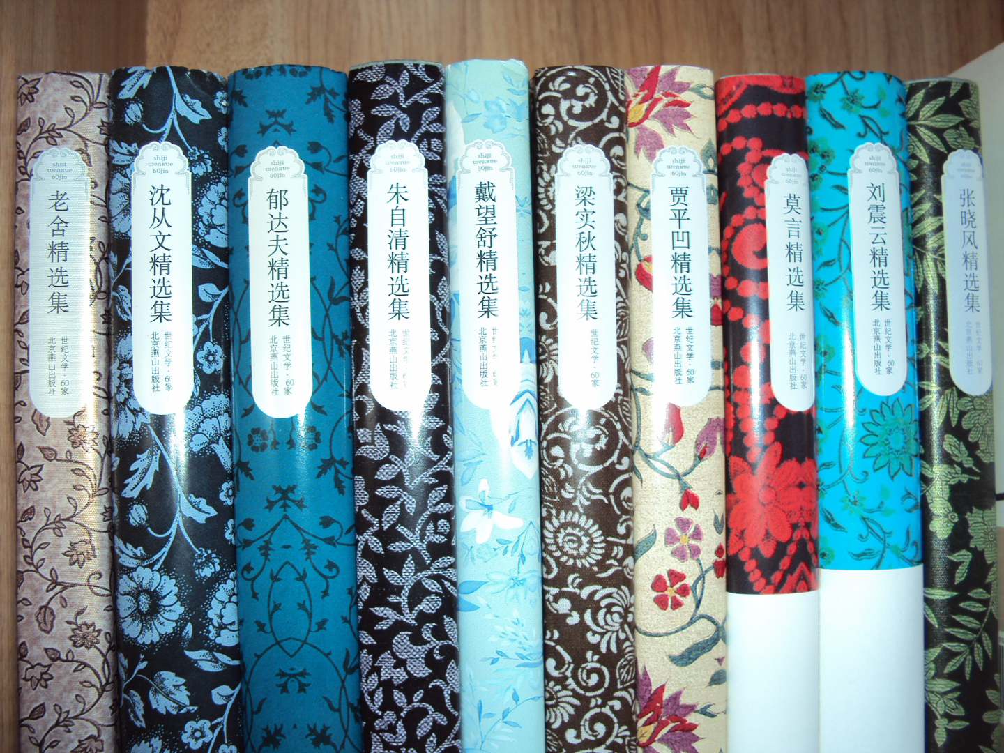 世纪文学经典·戴望舒精选集 实拍图