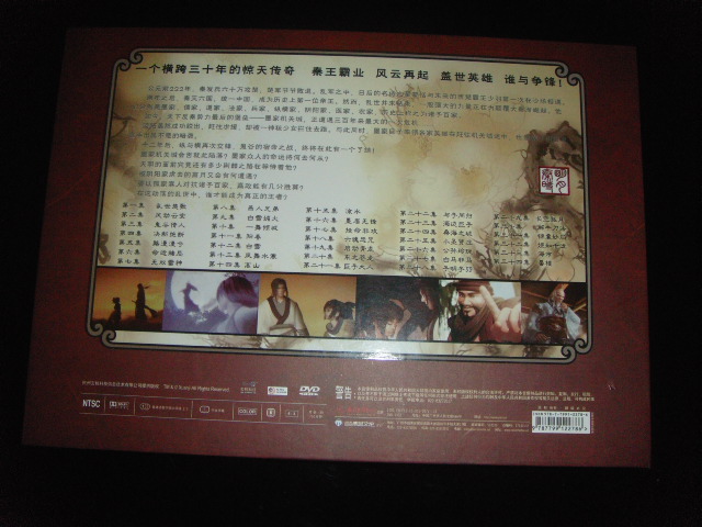 秦时明月3：诸子百家合集（8DVD） 实拍图