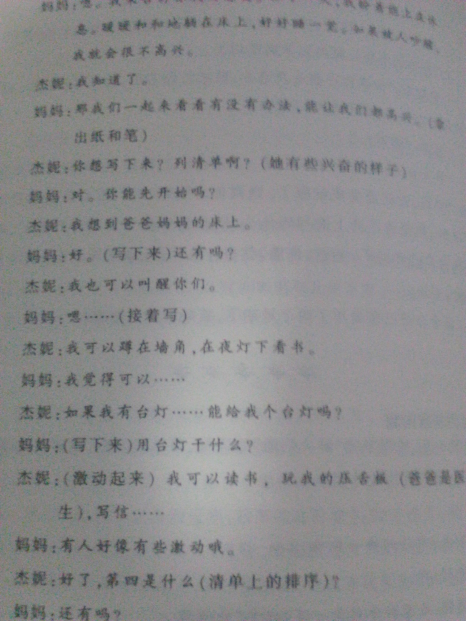 英语阅读系列：牛津故事乐园5B（适合5、6年级） 实拍图