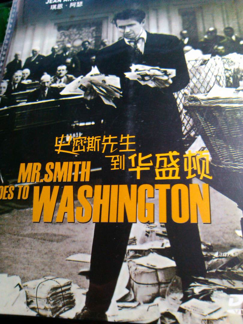 史密斯先生到华盛顿（DVD简装版） 晒单实拍图