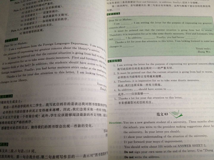 蒋军虎2013MBA/MPA/MPAcc等专业学位考研英语（2）高分作文老蒋笔记 实拍图