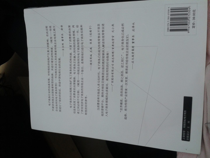 蒋军虎2013MBA/MPA/MPAcc等专业学位考研英语（2）高分作文老蒋笔记 实拍图