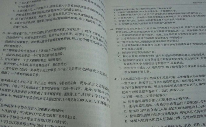 2013MBA MPA MPAcc联考模拟试卷系列：综合能力分册（第11版） 实拍图