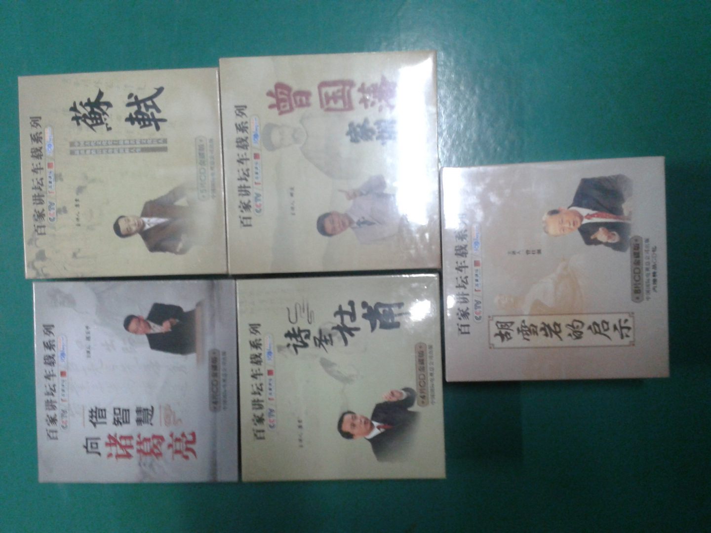 央视百家讲坛车载系列：向诸葛亮借智慧（4CD）（金碟收藏版）（京东专卖） 晒单实拍图