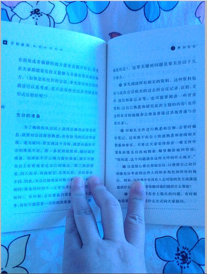 开好会议 实拍图