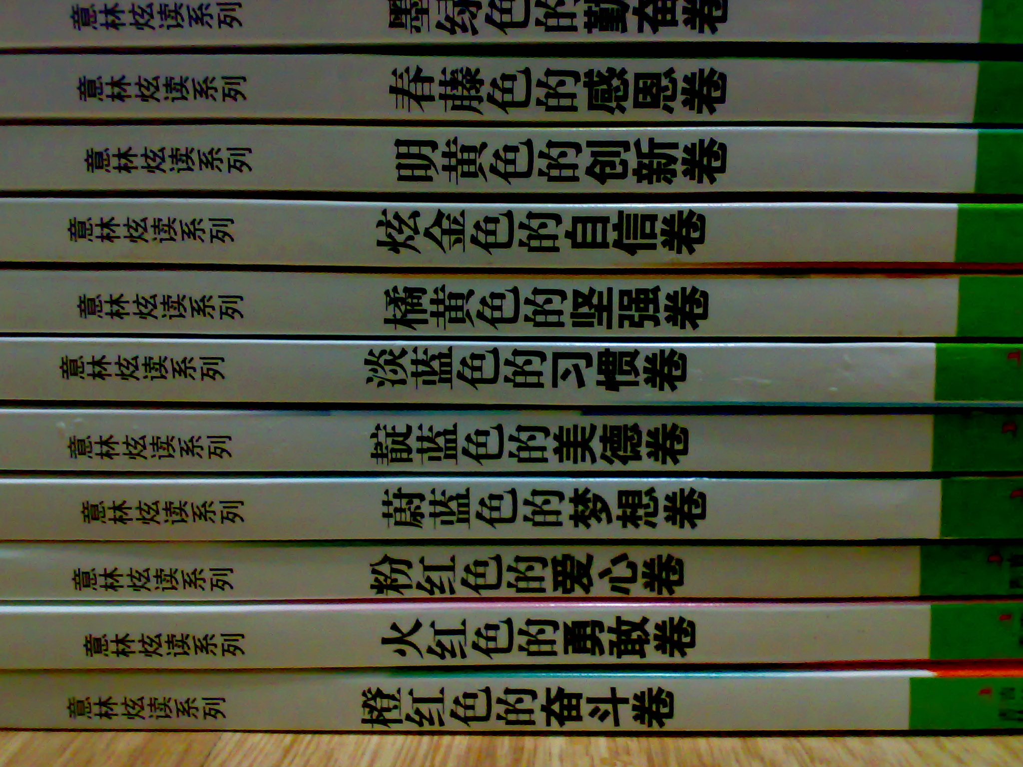 意林少年阅读馆·炫读系列：淡蓝色的习惯卷 实拍图