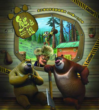 熊出没2（7DVD） 实拍图