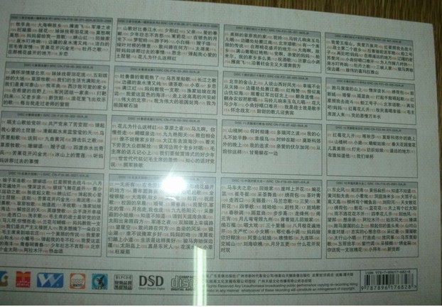 民歌五十年：昔日经典（16CD）（京东专卖） 实拍图