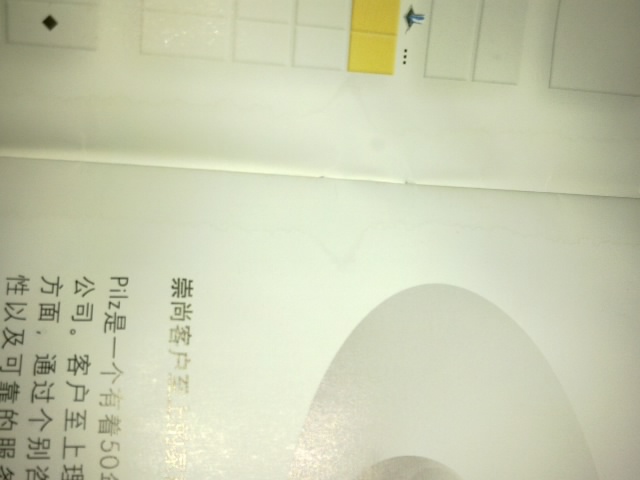 魔法记忆：快速记忆完全攻略 实拍图