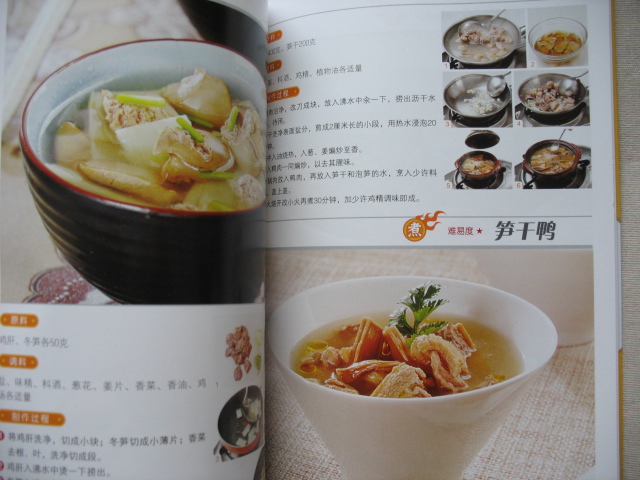 美食生活：巧厨娘新手家常菜 实拍图