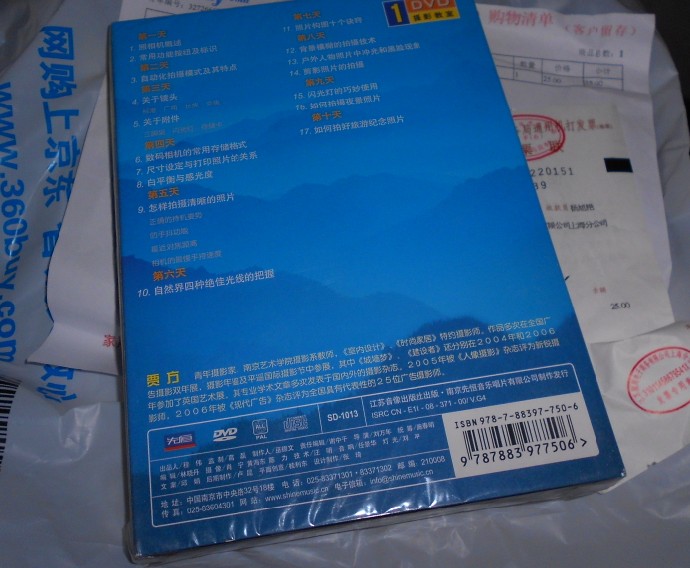 大提琴入门（DVD） 实拍图