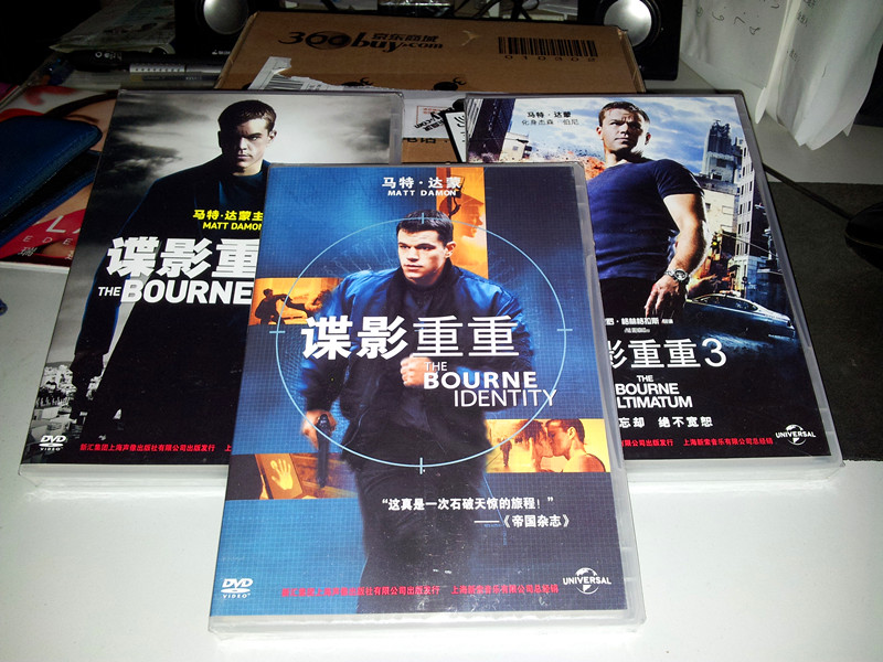 谍影重重3（DVD9） 实拍图