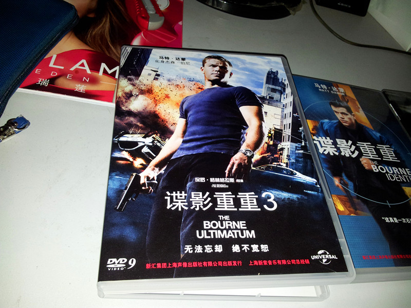 谍影重重3（DVD9） 实拍图