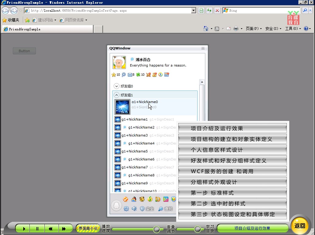 用多媒体学Silverlight（中文版）（3DVD-ROM+服务指南手册） 实拍图