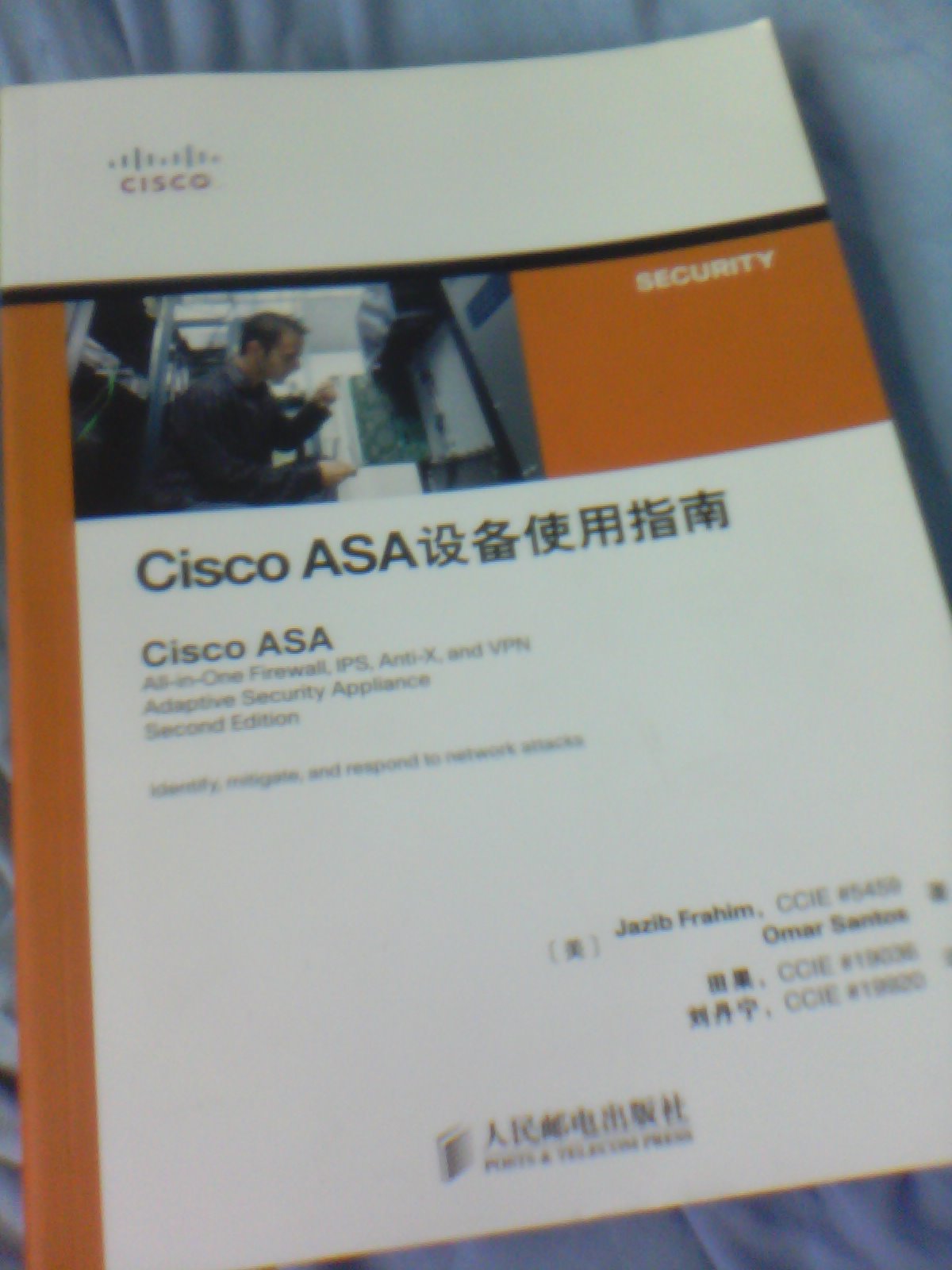 Cisco ASA设备使用指南(异步图书出品) 实拍图