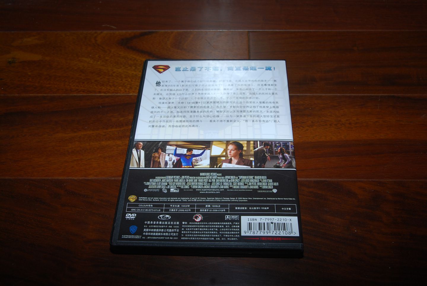 超人归来（DVD9）（打孔促销装） 实拍图