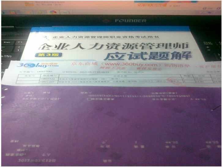 高等学校公共事业管理专业创新规划教材·普通高等教育精品规划教材：电子政务概论 晒单实拍图