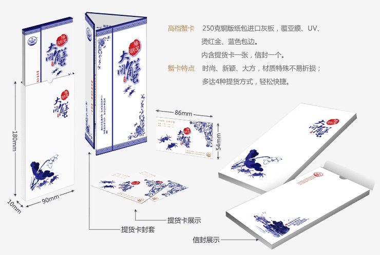 【礼券】莲花岛阳澄湖大闸蟹礼券2388型公5.0两4只 母3.5两4只 实拍图