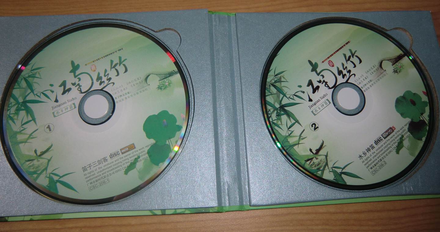 江南丝竹（2CD） 实拍图