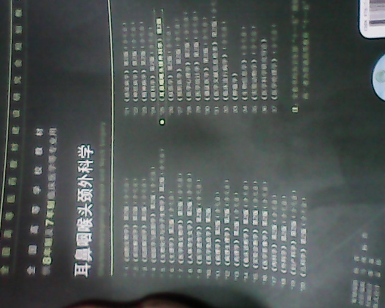耳鼻咽喉头颈外科学 孔维佳/2版/八年制十一五规划/供8年制及7年制临床医学等专业用 实拍图
