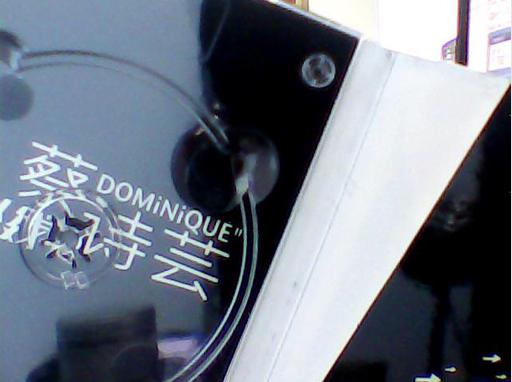 蔡诗芸：紫外线专辑（CD）（京东专卖） 实拍图