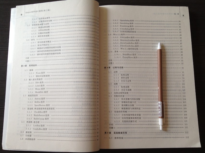 高等学校教材·计算机科学与技术：Delphi程序设计教程（第2版） 实拍图