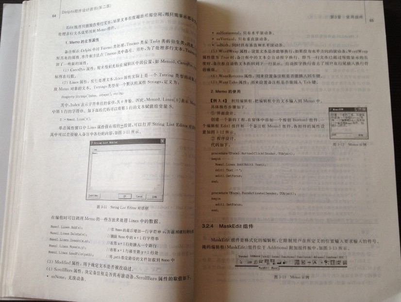 高等学校教材·计算机科学与技术：Delphi程序设计教程（第2版） 实拍图