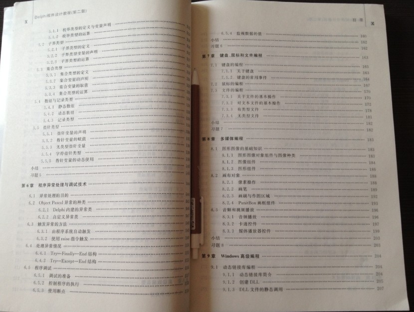高等学校教材·计算机科学与技术：Delphi程序设计教程（第2版） 实拍图