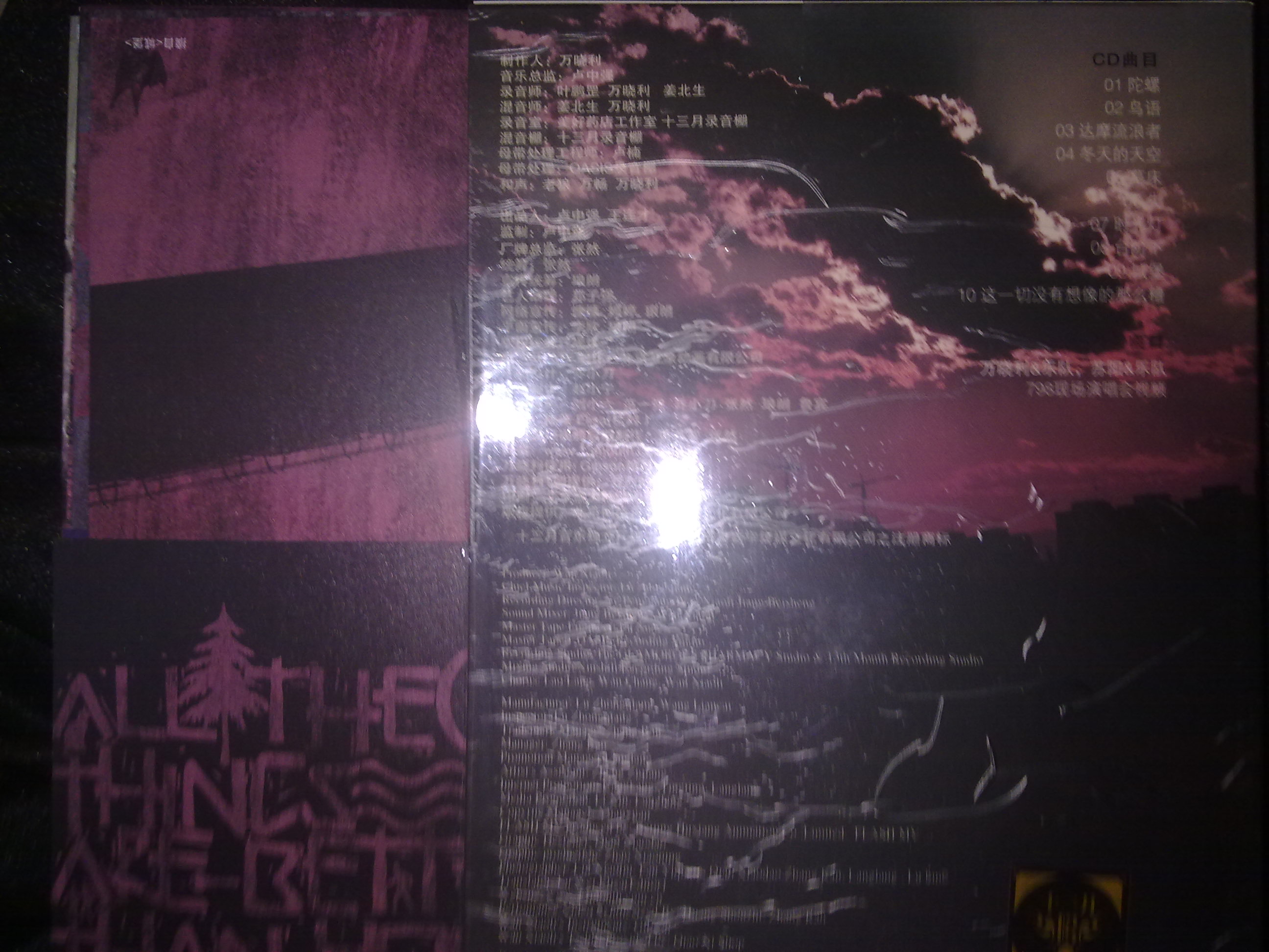 万晓利这一切没有想象的那么糟（CD+DVD） 实拍图