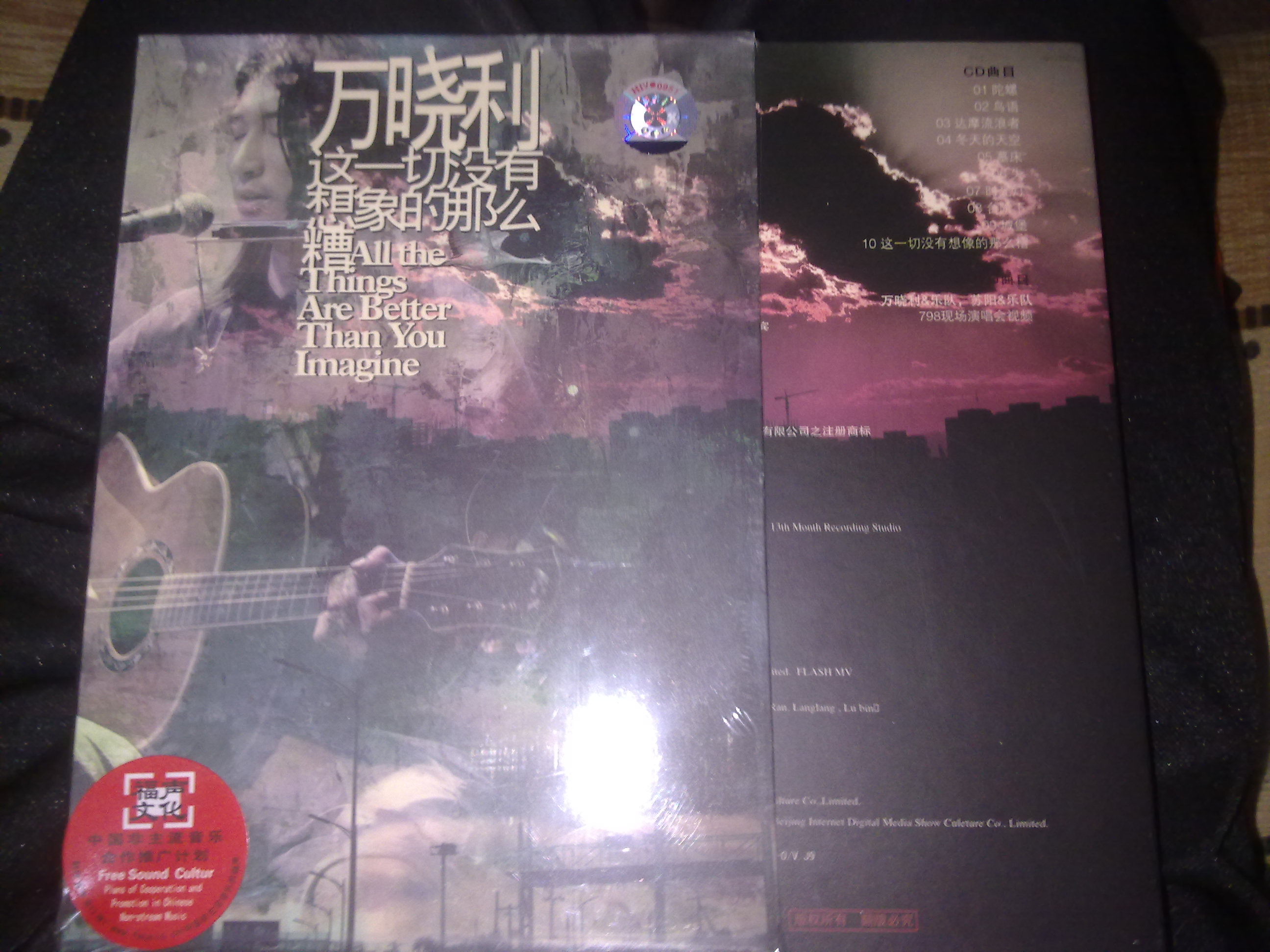 万晓利这一切没有想象的那么糟（CD+DVD） 实拍图
