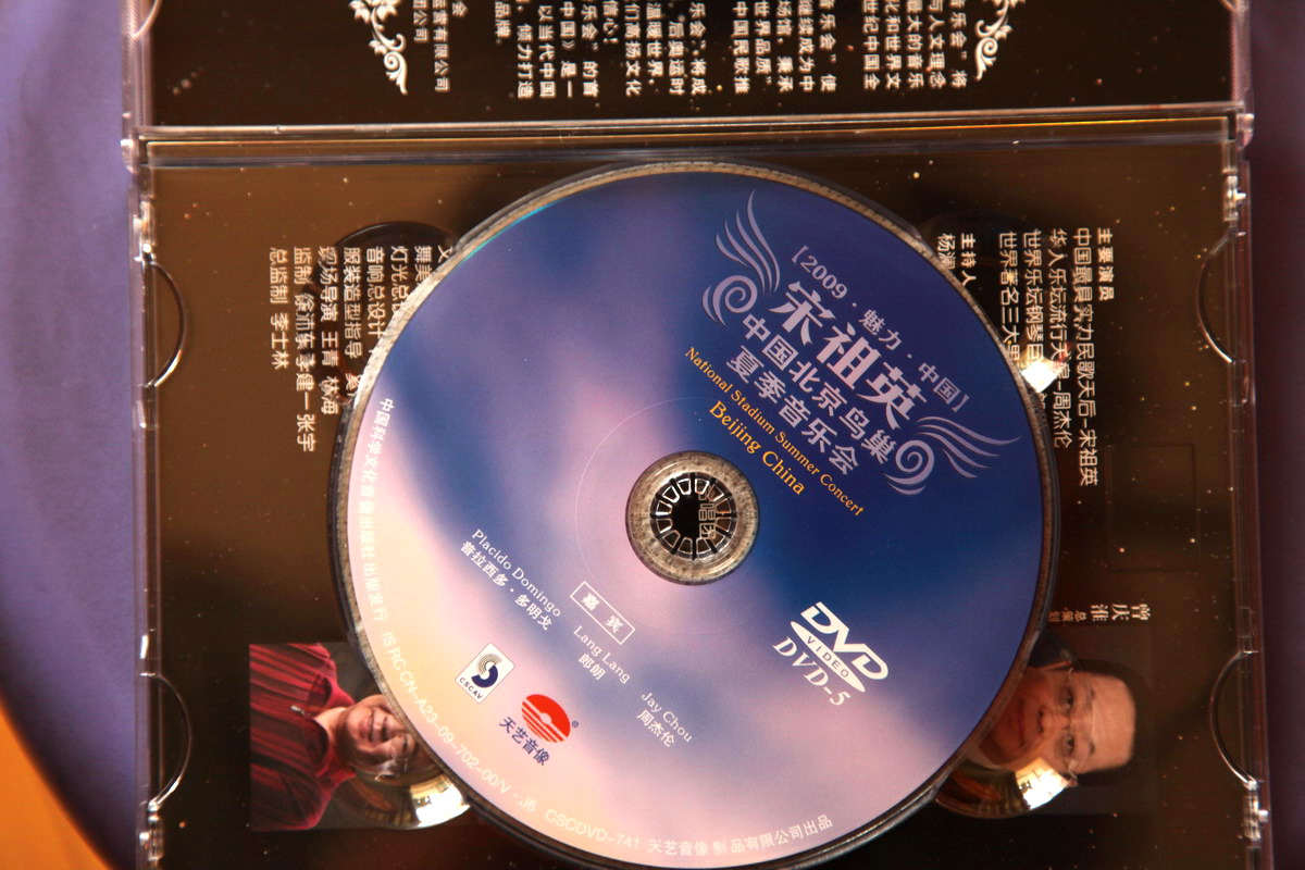 宋祖英：中国北京鸟巢夏季音乐会（DVD5） 实拍图