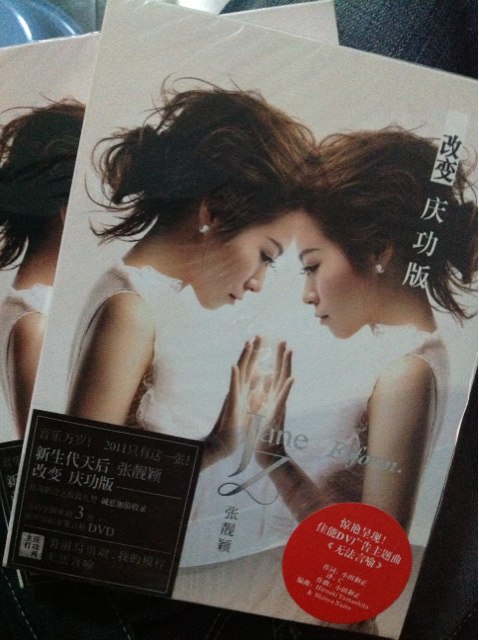 张靓颖：改变（庆功版）（CD+DVD） 实拍图
