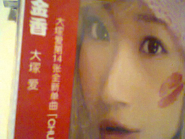 大塚爱：亲亲郁金香（CD）（京东专卖） 实拍图