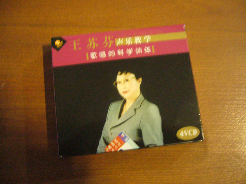 王苏芬声乐教学：歌唱的科学性（4VCD） 晒单实拍图