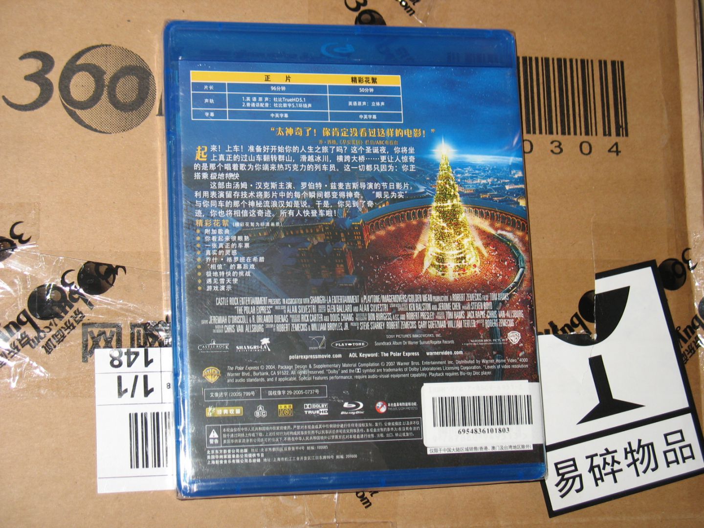 极地特快（蓝光碟 BD 特价版） 实拍图