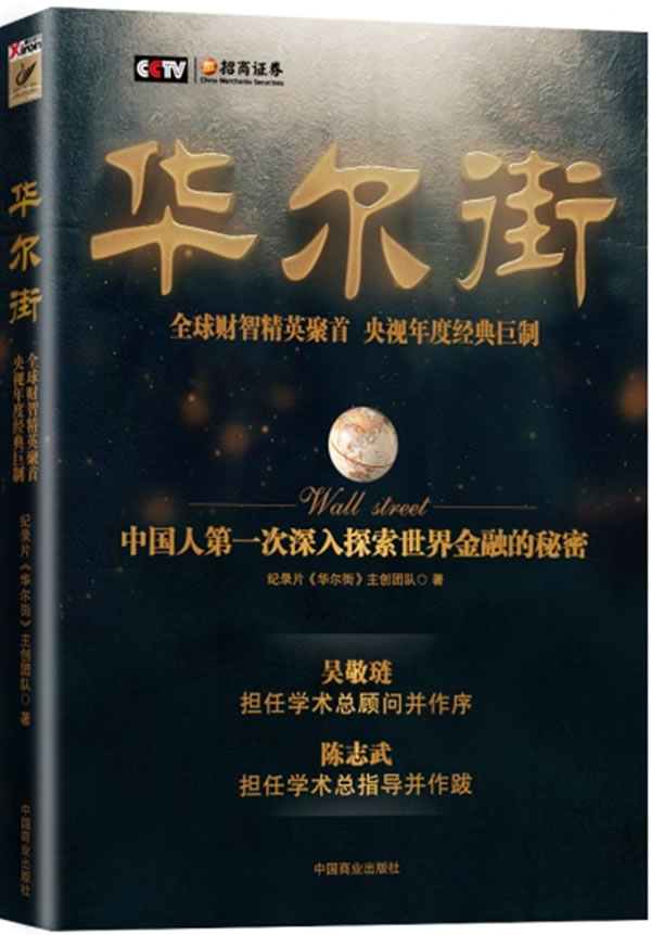 华尔街（5DVD）（附书） 晒单实拍图