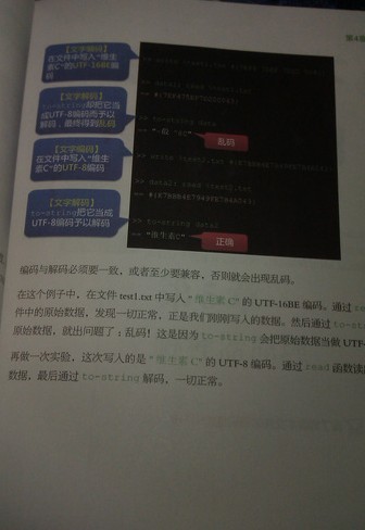 实例化需求：团队如何交付正确的软件(图灵出品） 实拍图