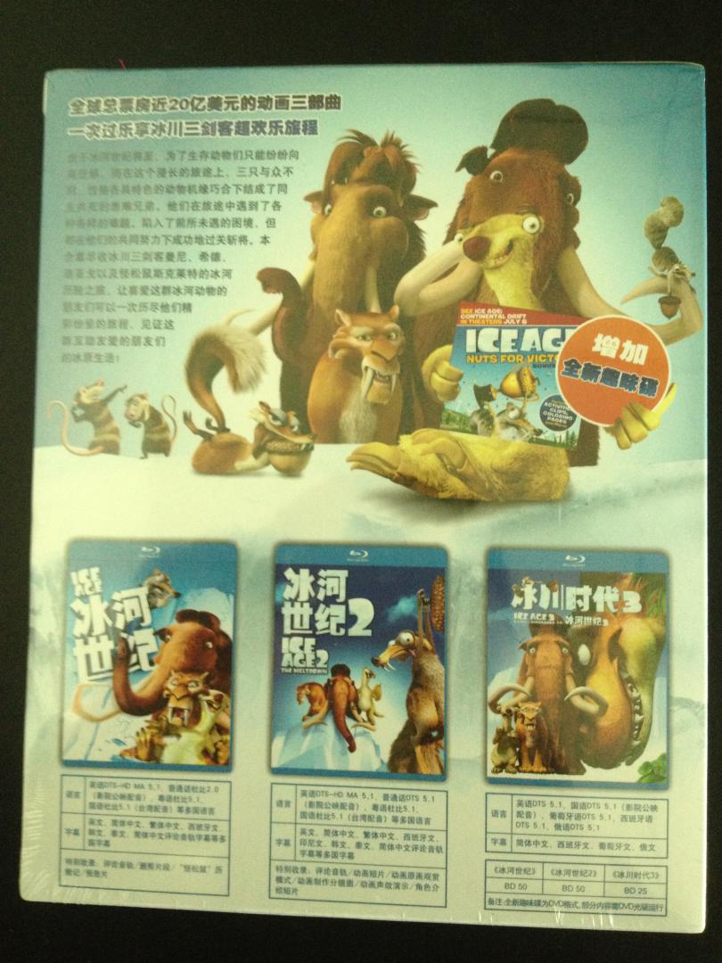 冰河世纪1、2、3（三部曲套装）（蓝光碟 3BD+趣味DVD） 实拍图