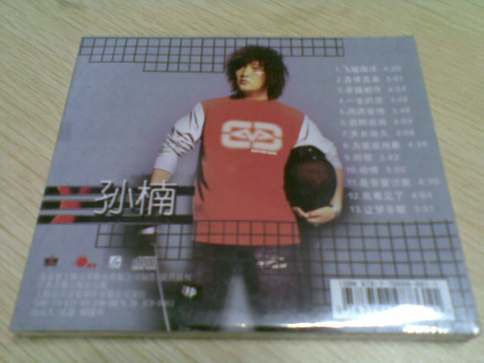 孙楠第一楠主角03版CD（京东特价）(CD) 实拍图