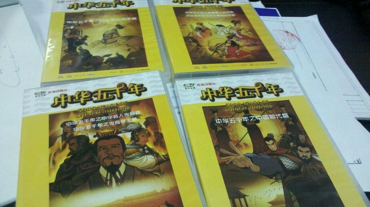 中华五千年（20DVD）（京东专卖） 实拍图
