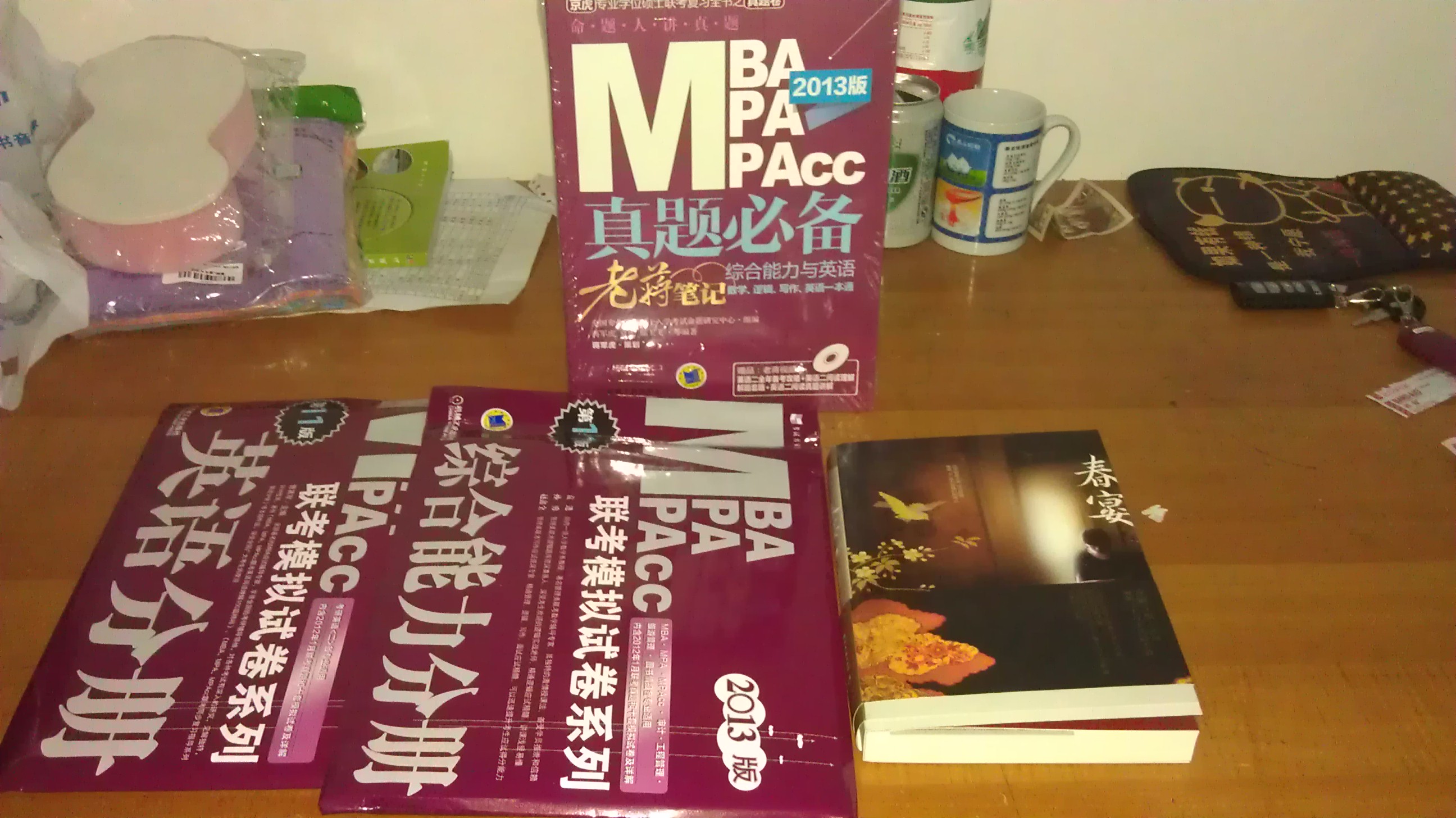 2013MBA、MPA、MPAcc管理类联考真题必备：综合能力与英语老蒋笔记（附DVD-ROM光盘1张） 实拍图