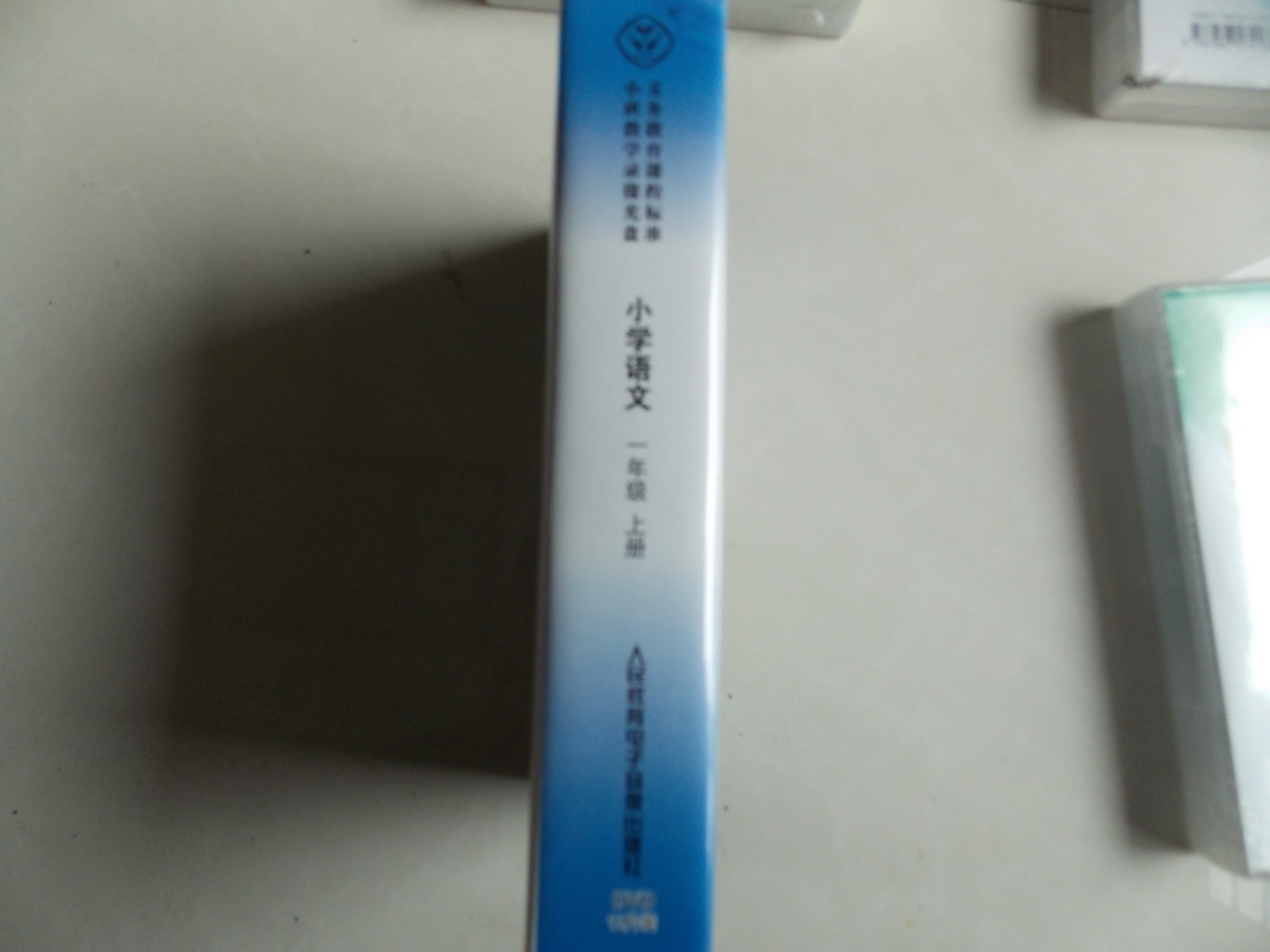 义务教育课程标准小班示范教学录像光盘：小学语文一年级上册（12DVD） 实拍图