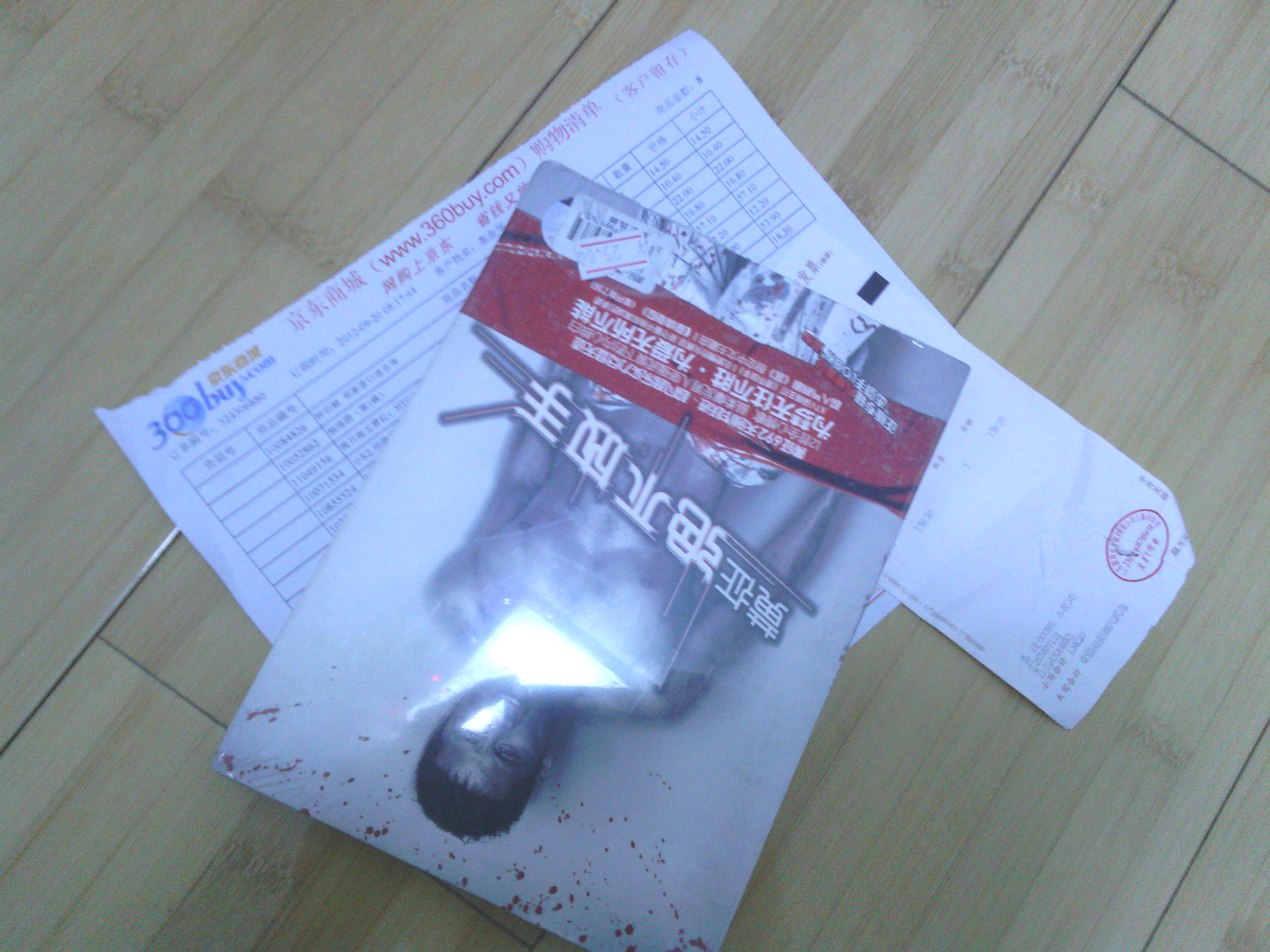 黄征：绝不放手 （CD） 实拍图